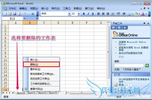 excel中怎样插入、删除、移动工作表