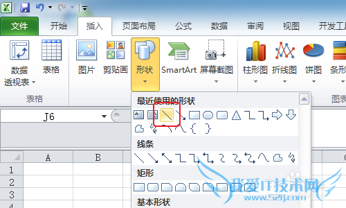 Excel怎样在单元格中绘制斜线