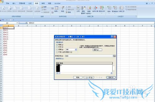 excel中如何将同一单元格两个数字相乘得到乘积
