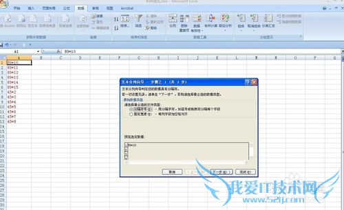 excel中如何将同一单元格两个数字相乘得到乘积