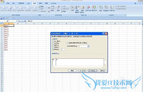 excel中如何将同一单元格两个数字相乘得到乘积