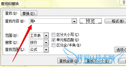 excel表中怎么查找姓相同的人名