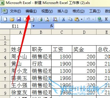 excel表中怎么查找姓相同的人名