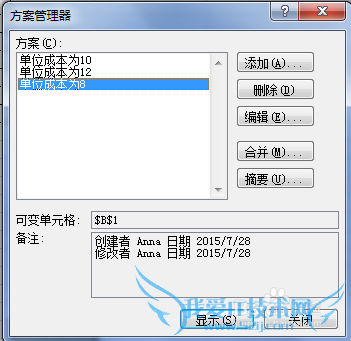 Excel 方案数据分析