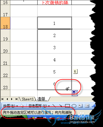 利用Excel状态栏提示学习鼠标操作技巧