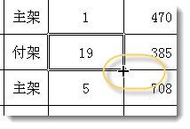 利用Excel状态栏提示学习鼠标操作技巧