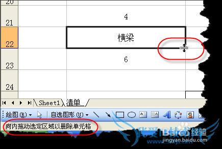 利用Excel状态栏提示学习鼠标操作技巧