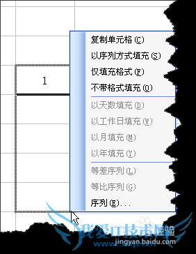 利用Excel状态栏提示学习鼠标操作技巧