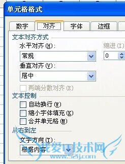 ExceL怎样合并单元格