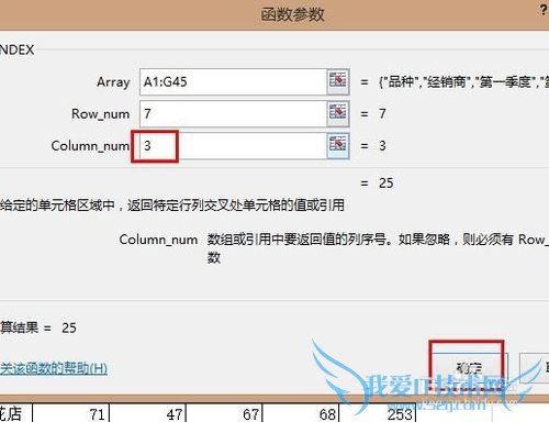 excelôINDEXѯԪINDEX÷