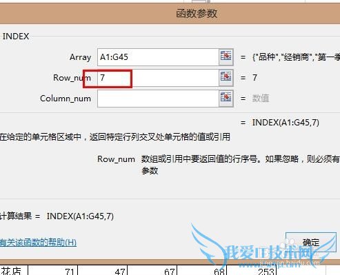 excelôINDEXѯԪINDEX÷
