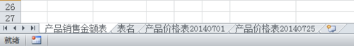 excel依据日期通过公式引用不同表中的产品价格