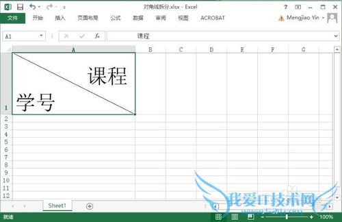 怎样把EXCEL单元格按对角线分成两部分