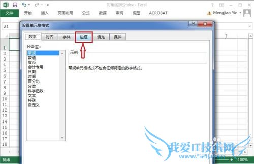 怎样把EXCEL单元格按对角线分成两部分
