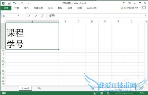怎样把EXCEL单元格按对角线分成两部分