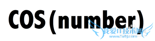 Excel⣺[73]COS÷
