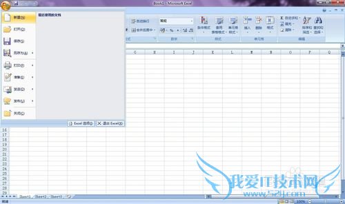 Excel2007怎么更改窗口颜色