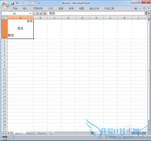excel单元格中如何绘制多斜线的表头