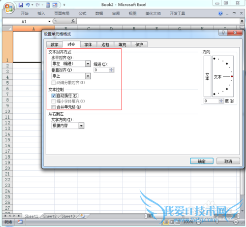 excel单元格中如何绘制多斜线的表头