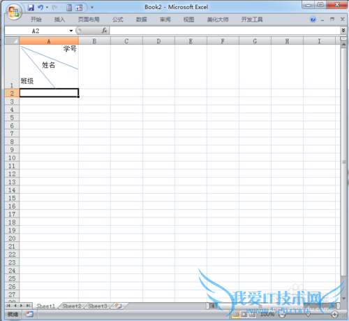 excel单元格中如何绘制多斜线的表头