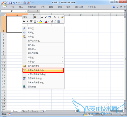 excel单元格中如何绘制多斜线的表头