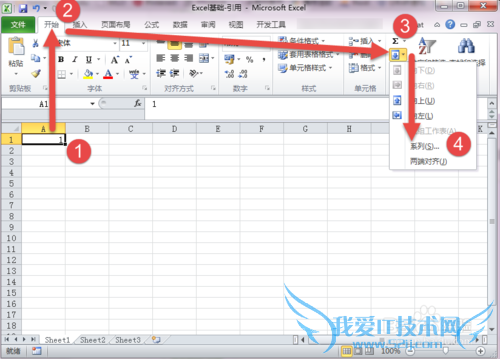Excel基础01:工作表的尺寸与序列填充