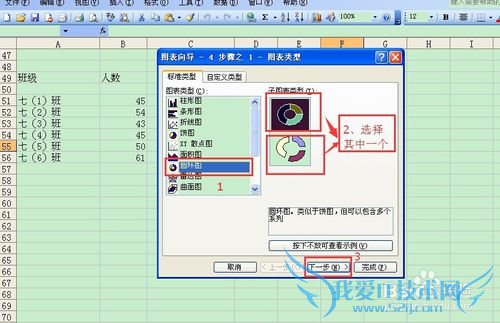 excel技巧(5):如何使用图表(七)圆环图