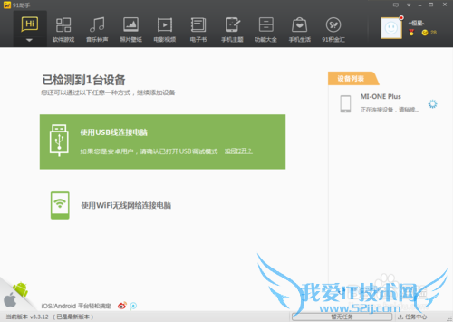 91手机助手通过excel批量导入联系人操作失败