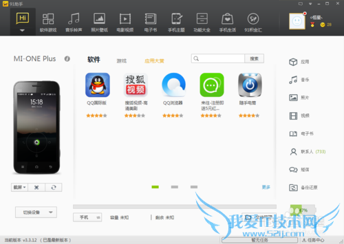91手机助手通过excel批量导入联系人操作失败