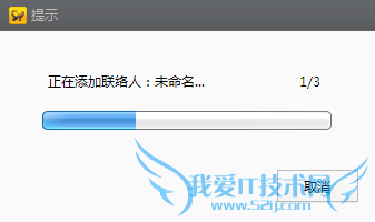 91手机助手通过excel批量导入联系人操作失败