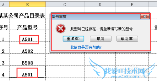 excel˾ñ[10]ƷͺŲظ