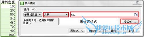 WPS中excel条件格式在哪里