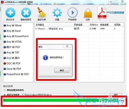 ôͨPdfתexcelתΪpptļ