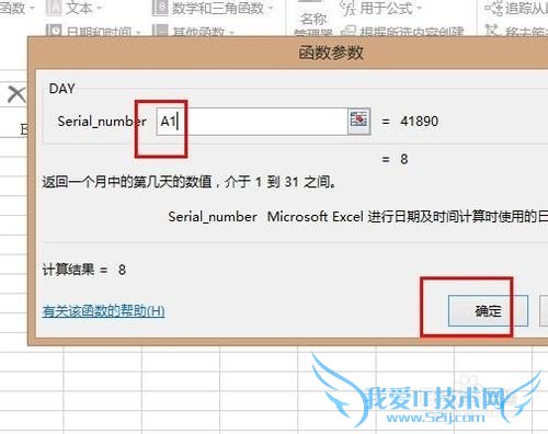 在excel中怎么批量求出每个日期 DAY函数的用法