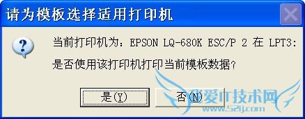怎样在Excel中设置单据套打背景图
