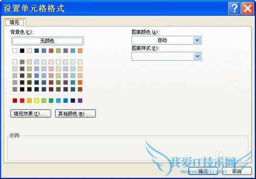 怎样在Excel中设置单据套打背景图