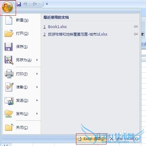 excel中怎么修改默认设置