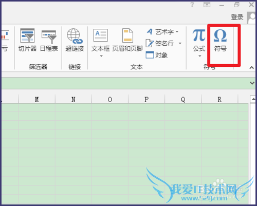excel里怎样输入特殊符号