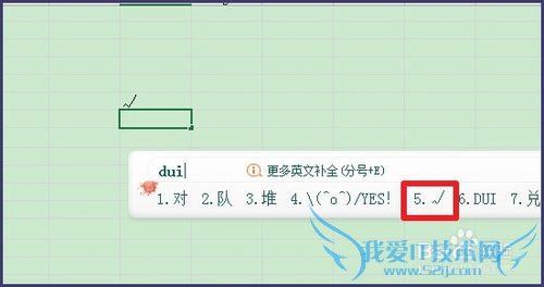 excel里怎样输入特殊符号
