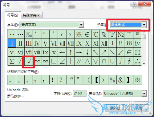 excel里怎样输入特殊符号