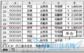 excel怎么快速计算个人社保扣缴金额?