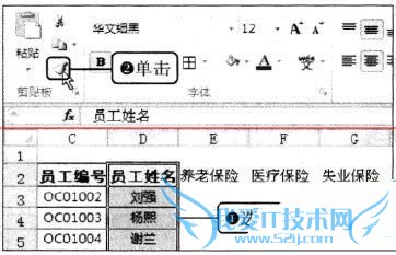 excel怎么快速计算个人社保扣缴金额?