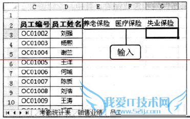 excel怎么快速计算个人社保扣缴金额?