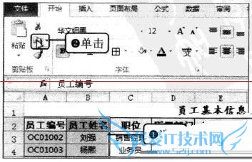excel怎么快速计算个人社保扣缴金额?