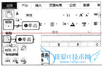 excel怎么快速计算个人社保扣缴金额?