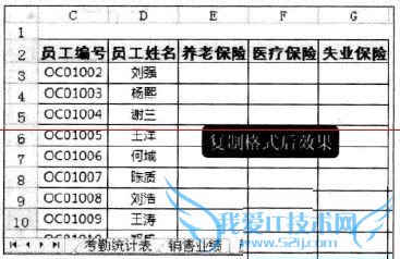 excel怎么快速计算个人社保扣缴金额?