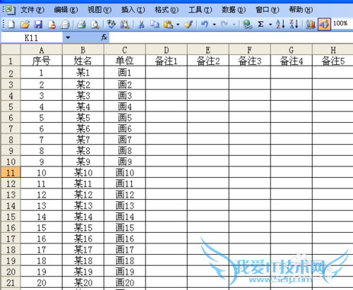 excel2003表格里插入图片的技巧