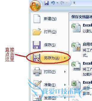 Excel文件加密、保密方法步骤