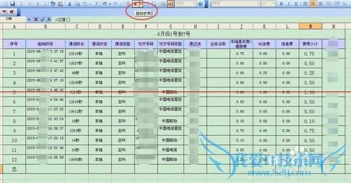 从网上复制的数据到excel表格无法求和怎么办?