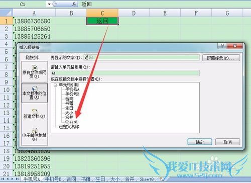 excel点击单元格跳到指定工作表sheet